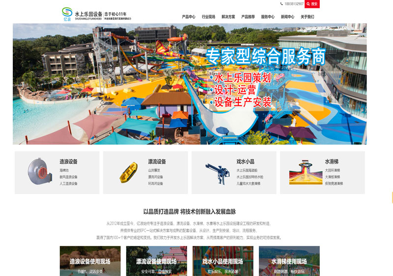 鄭州億浪